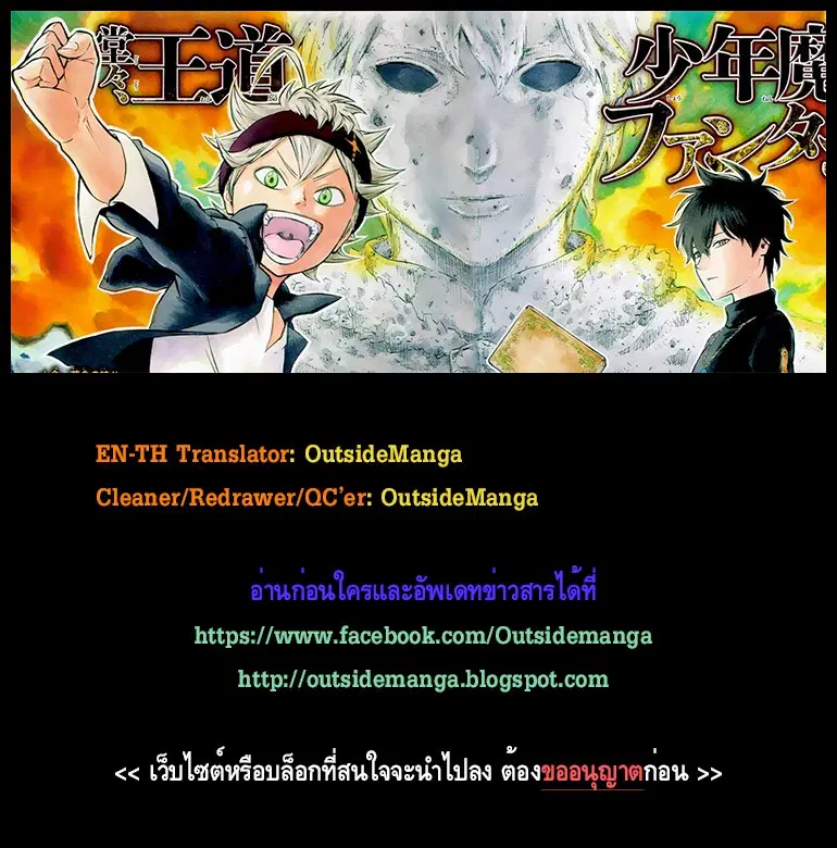 Black Clover ตอนที่ 80 หน้า 1