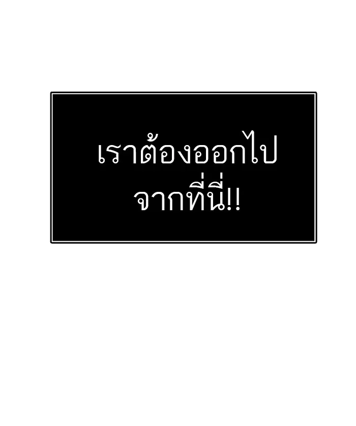 Tower of God ตอนที่ 438 หน้า 142