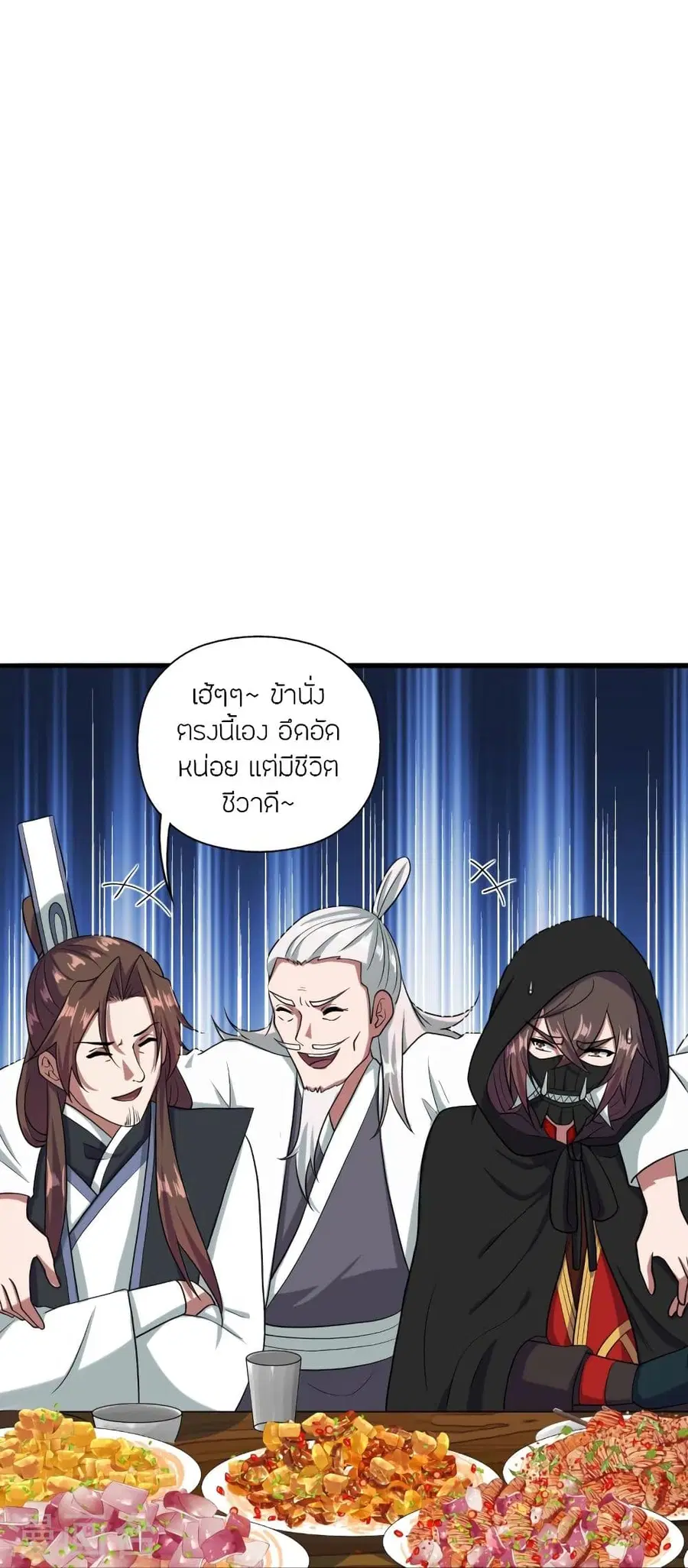 Banished Disciple’s Counterattack ราชาอมตะผู้ถูกขับไล่ ตอนที่ 291 หน้า 68