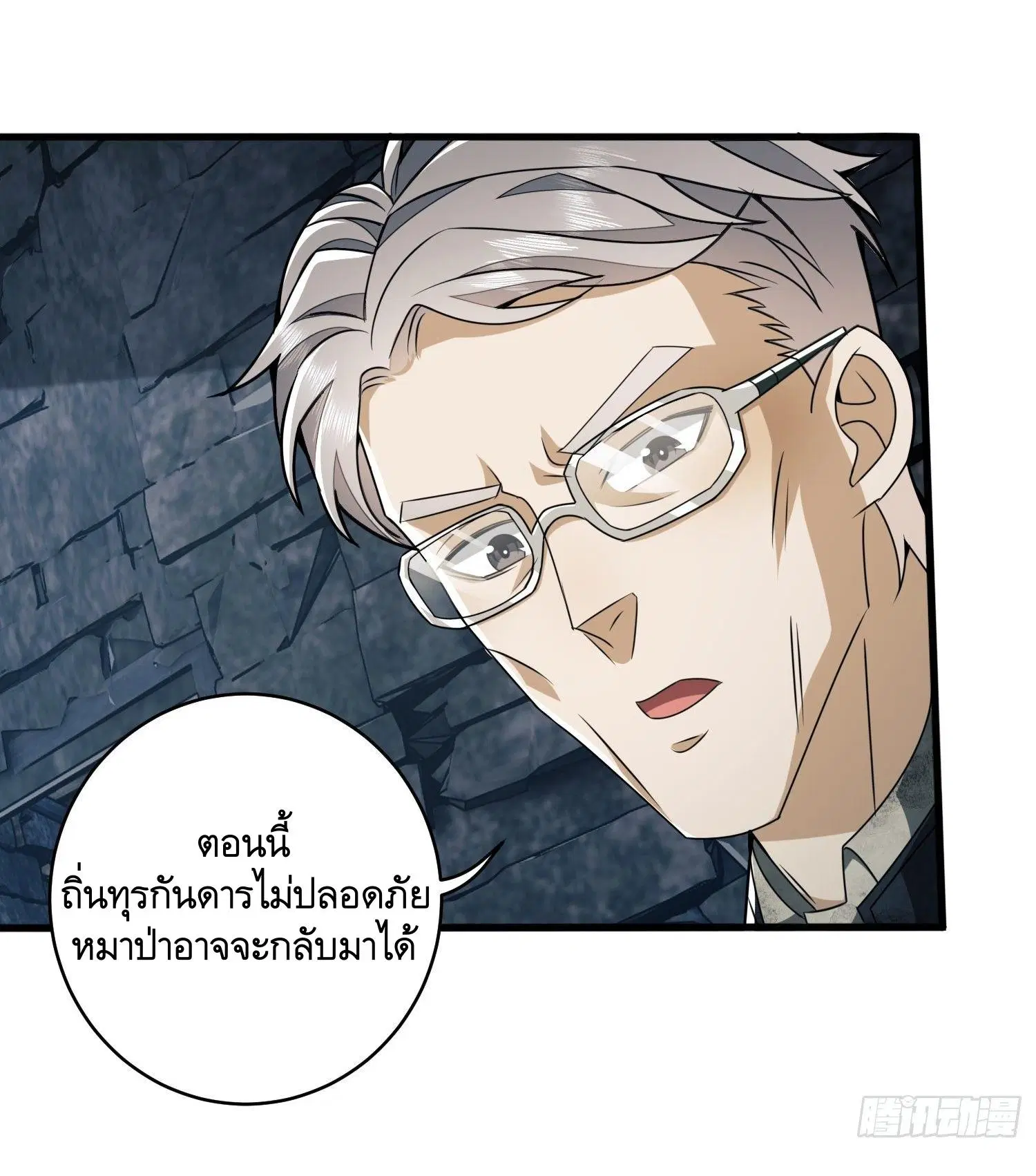 The First Order ตอนที่ 37 หน้า 42