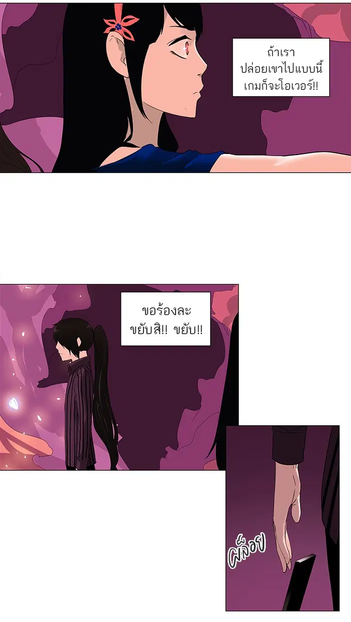 Tower of God ตอนที่ 91 หน้า 40
