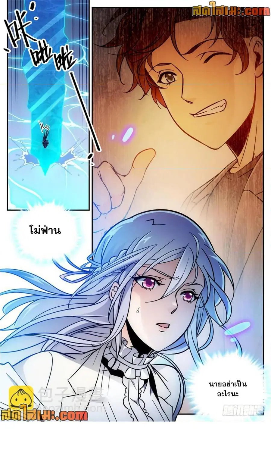 Versatile Mage ตอนที่ 473 หน้า 6