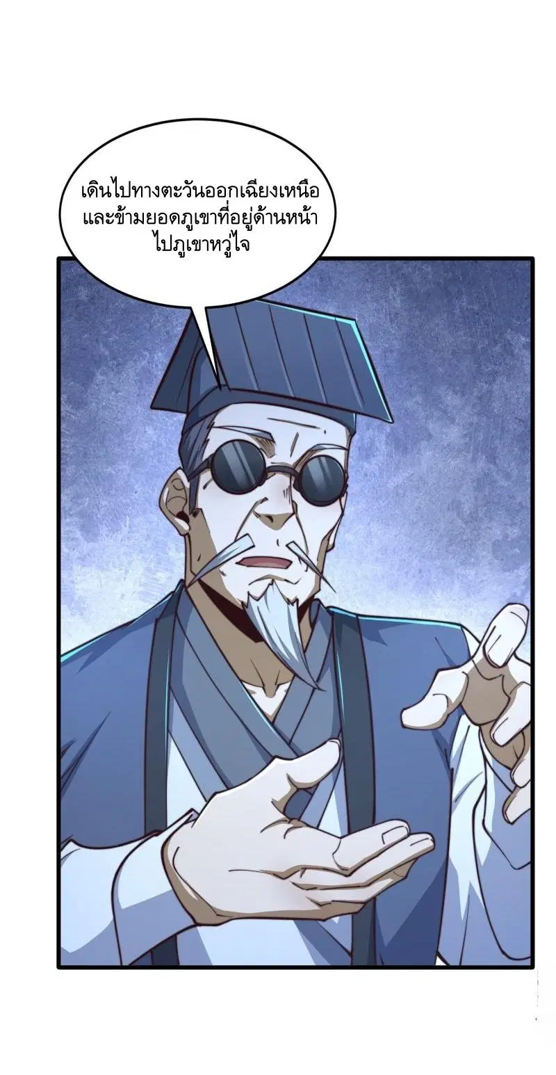 The First Order ตอนที่ 364 หน้า 38