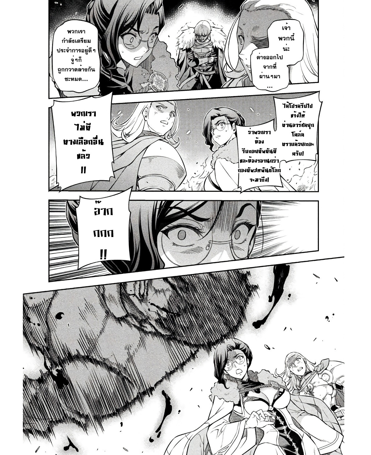 Drawing: Saikyou Mangaka wa Oekaki Skill de Isekai Musou Suru! นักวาดมังงะผู้ไร้เทียมทาน ณ แดนต่างโลก ตอนที่ 68 หน้า 7
