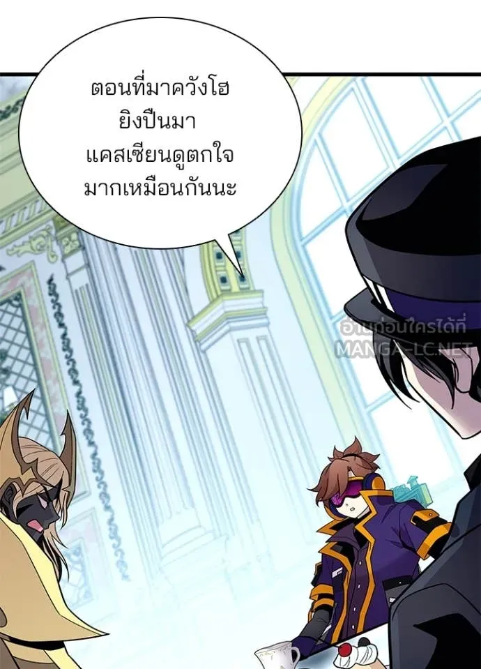 Villain to Kill ตอนที่ 184 หน้า 22
