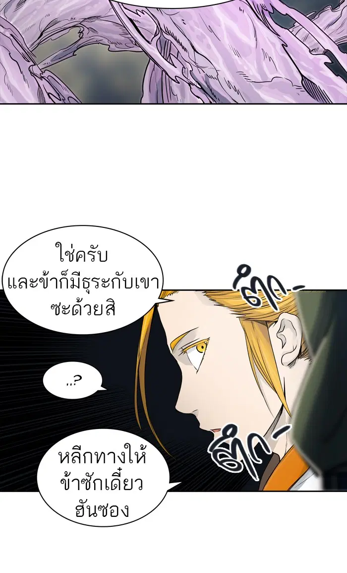 Tower of God ตอนที่ 443 หน้า 91