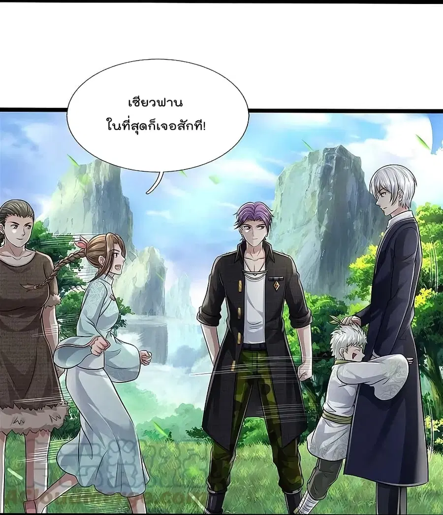 I’m the Great Immortal ตอนที่ 432 หน้า 19