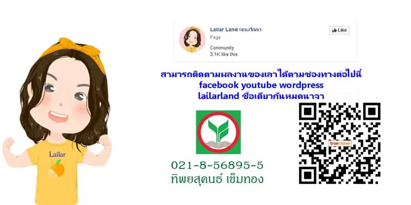 Release That Witch ตอนที่ 88 หน้า 17