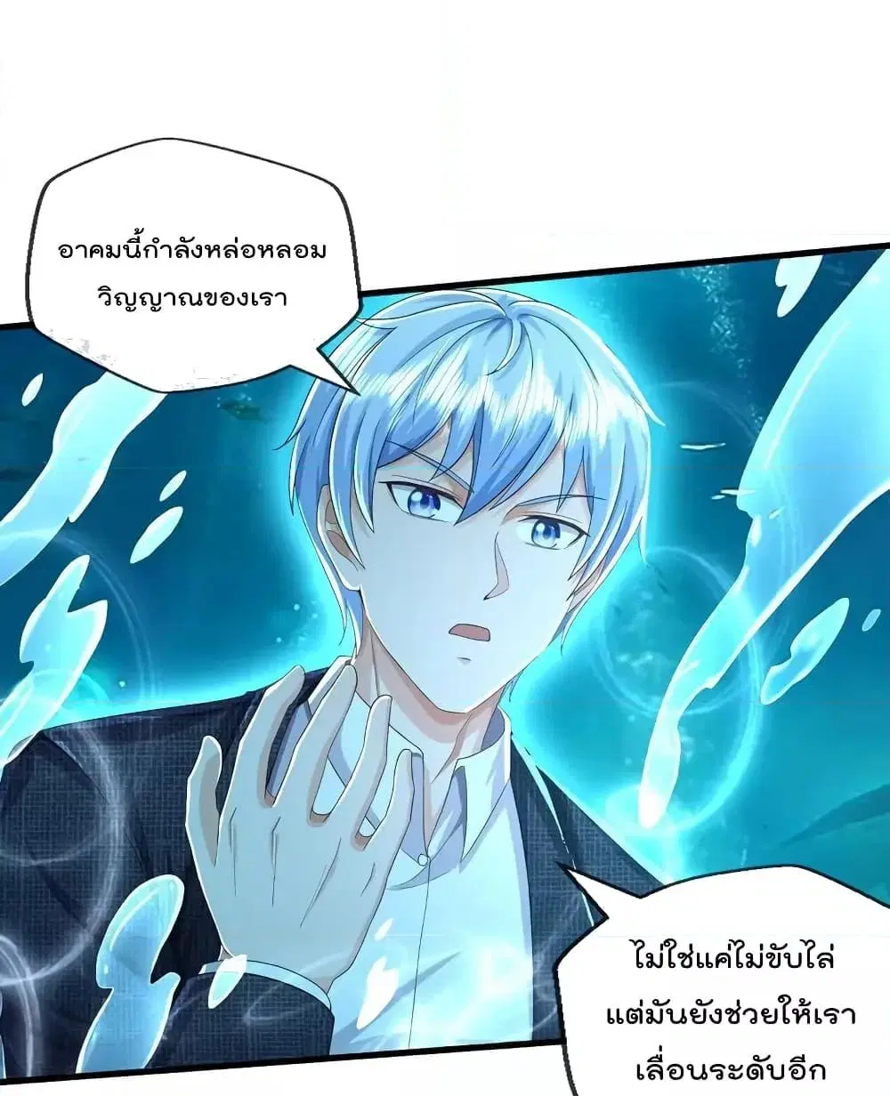 I’m the Great Immortal ตอนที่ 616 หน้า 12