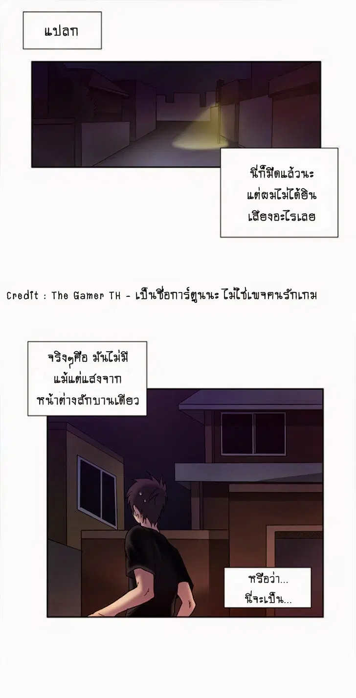 The Gamer ตอนที่ 6 หน้า 8
