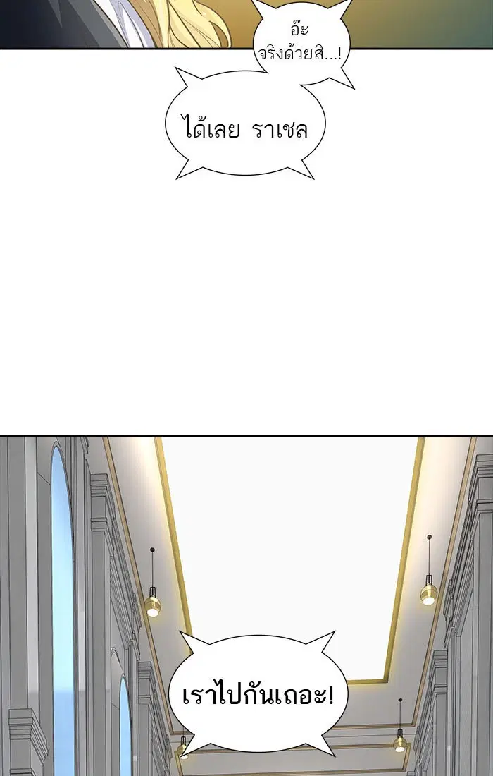 Tower of God ตอนที่ 546 หน้า 10