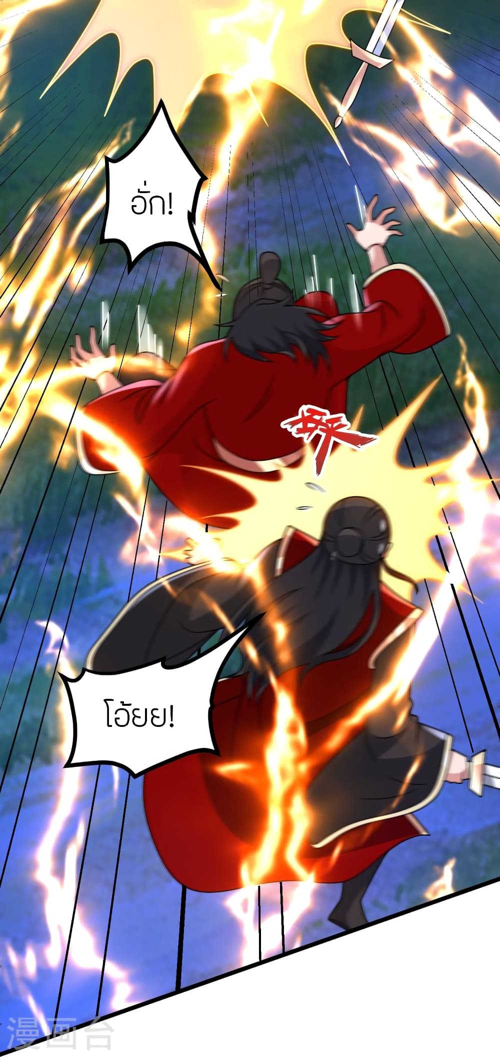 Banished Disciple’s Counterattack ราชาอมตะผู้ถูกขับไล่ ตอนที่ 452 หน้า 44