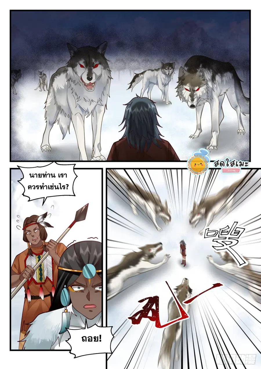 Martial Peak ตอนที่ 2002 หน้า 8