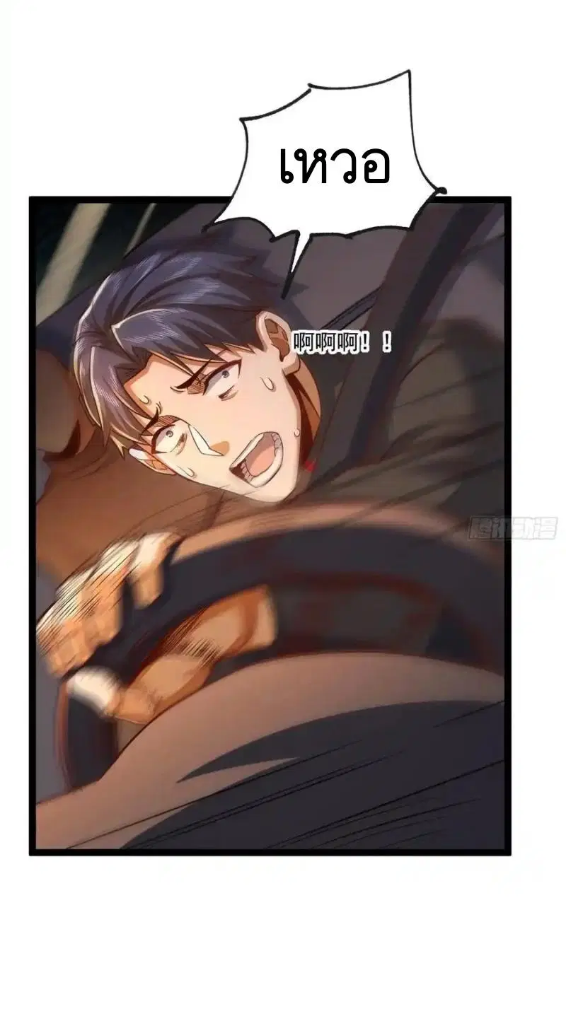 The First Order ตอนที่ 357 หน้า 11