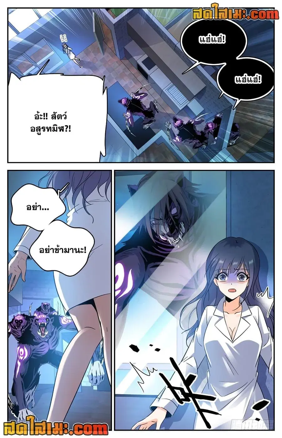 Versatile Mage ตอนที่ 205 หน้า 12