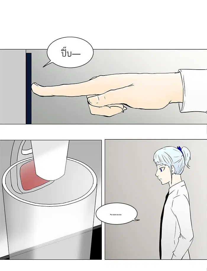 Tower of God ตอนที่ 56 หน้า 11