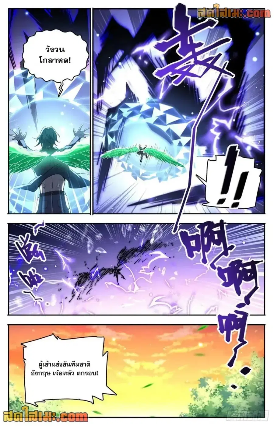 Versatile Mage ตอนที่ 735 หน้า 12
