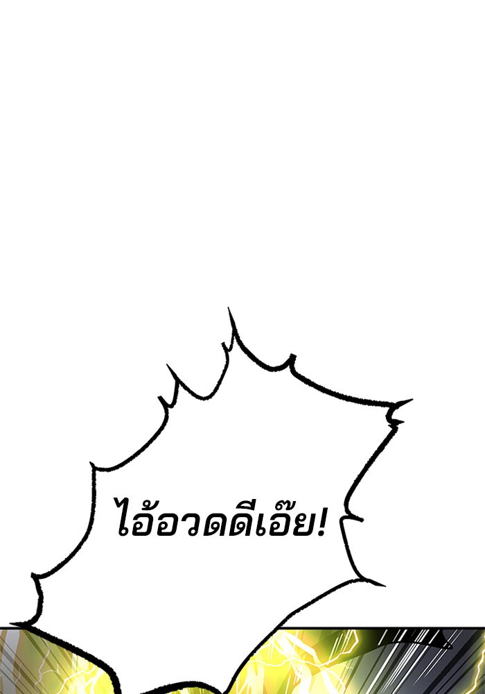 Villain to Kill ตอนที่ 31 หน้า 90