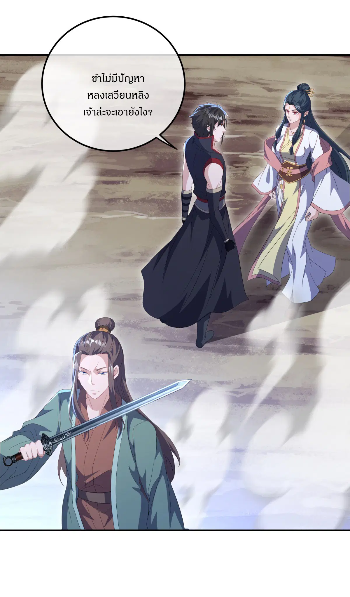 Peerless Battle Spirit ตอนที่ 707 หน้า 24