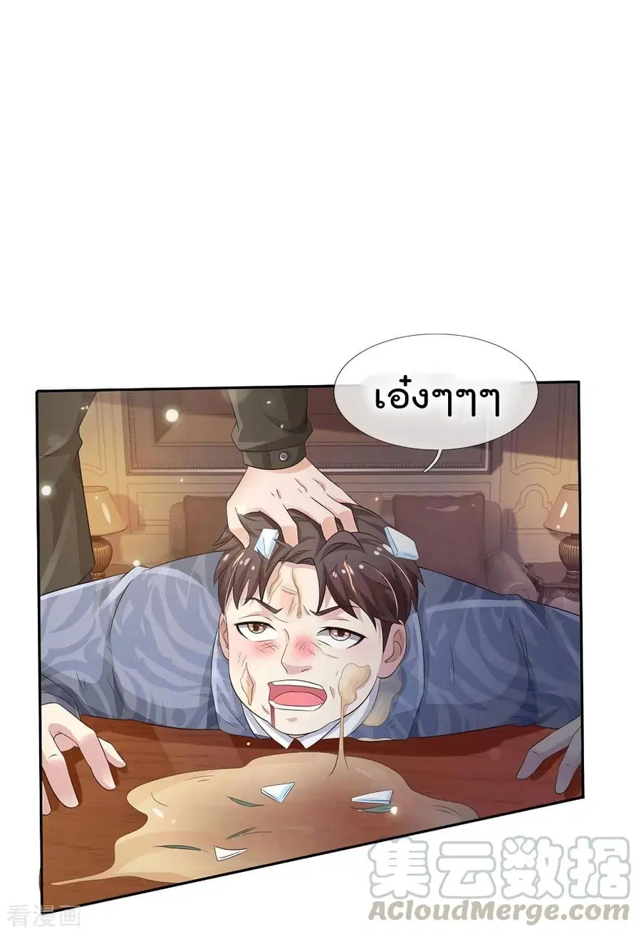 I’m the Great Immortal ตอนที่ 107 หน้า 6