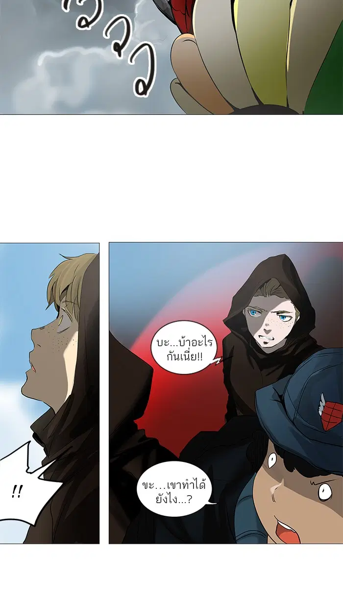 Tower of God ตอนที่ 229 หน้า 41