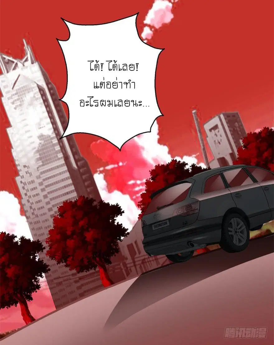 The King of Doom ตอนที่ 4 หน้า 9