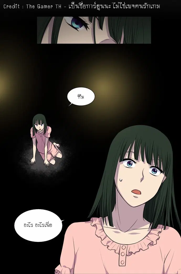 The Gamer ตอนที่ 102 หน้า 14