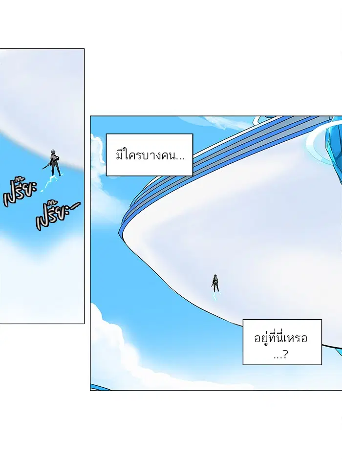 Tower of God ตอนที่ 187 หน้า 24