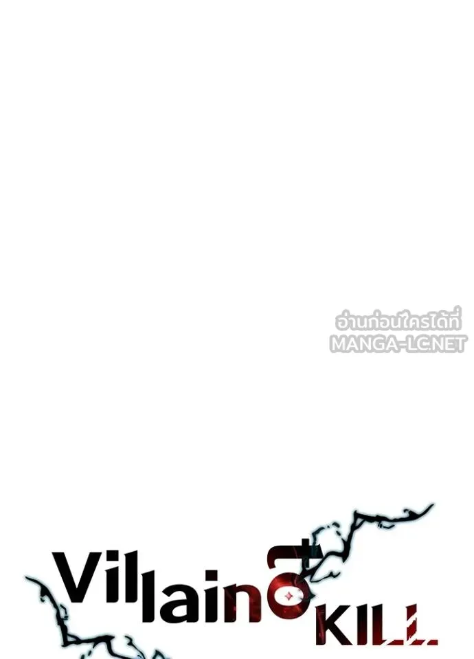 Villain to Kill ตอนที่ 174 หน้า 35