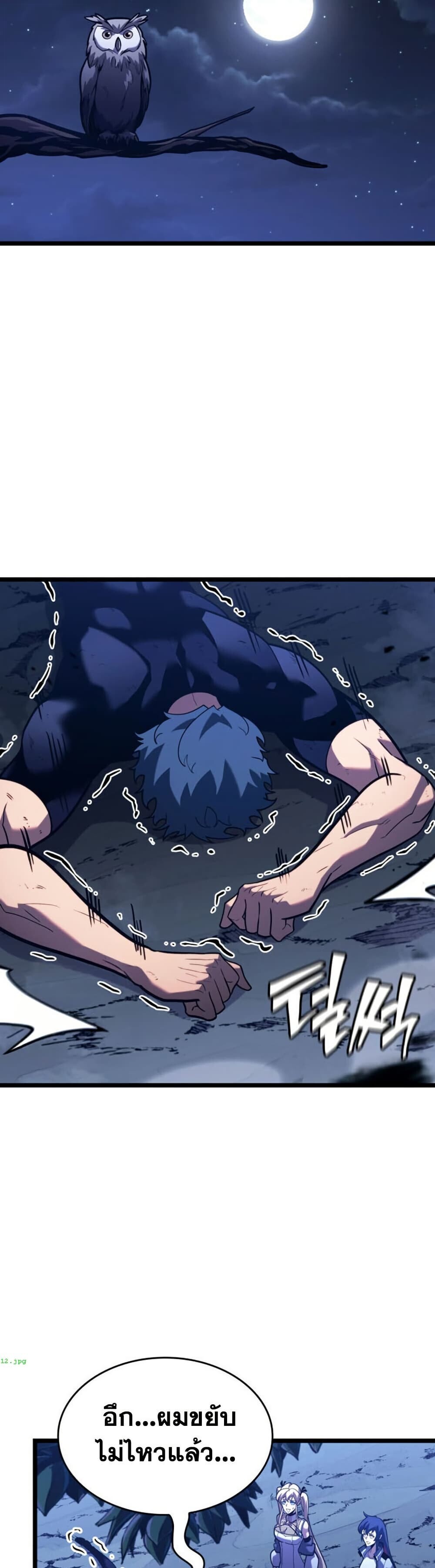 Return of the SSS-Class Ranker ตอนที่ 186 หน้า 41