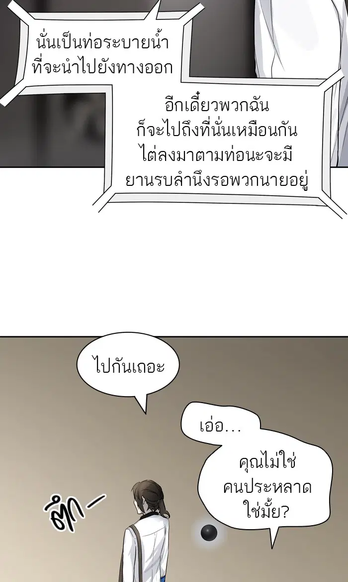 Tower of God ตอนที่ 419 หน้า 62