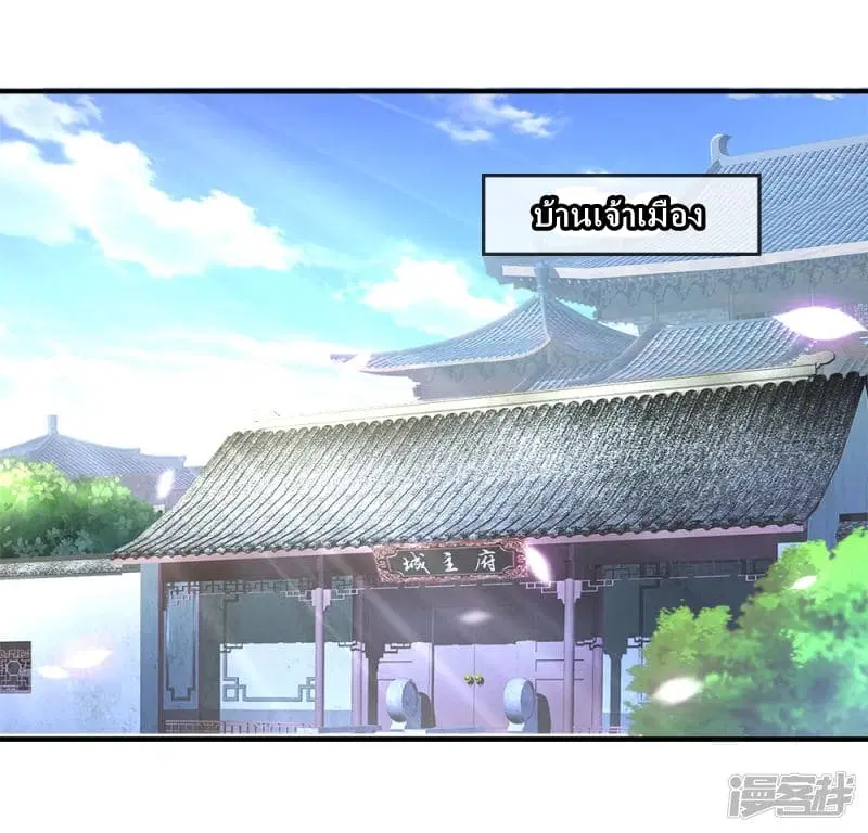 Sky Sword God ตอนที่ 7 หน้า 20