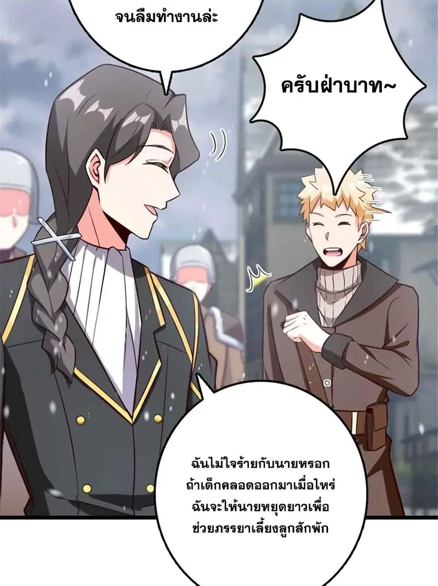 Release That Witch ตอนที่ 404 หน้า 39