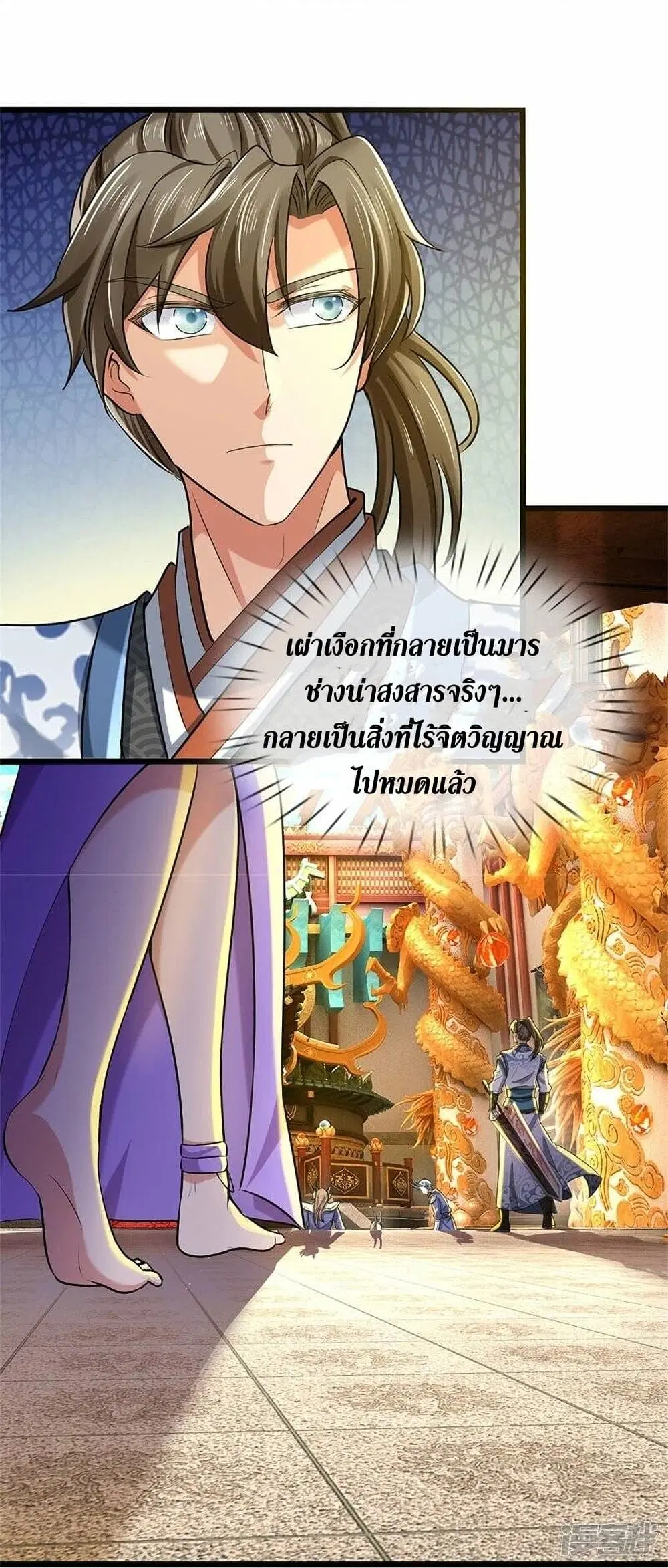 Sky Sword God ตอนที่ 458 หน้า 6