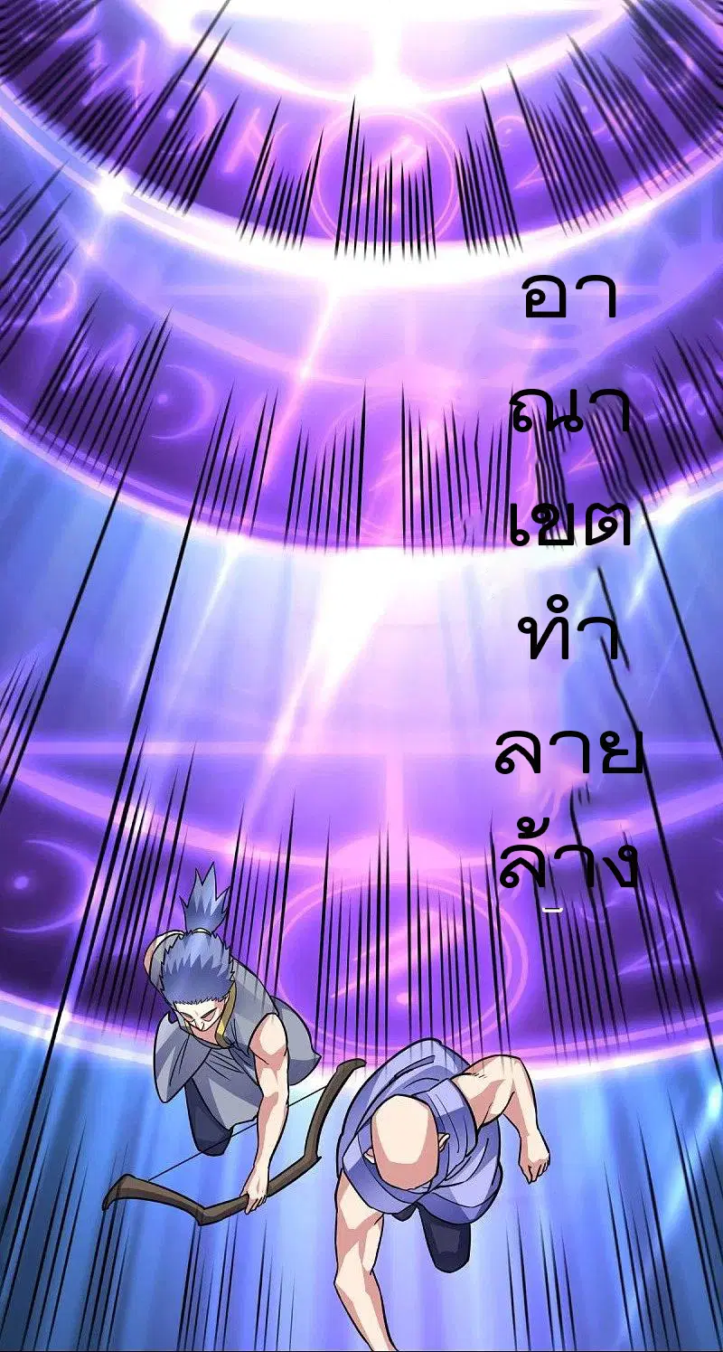 Peerless Battle Spirit ตอนที่ 432 หน้า 14