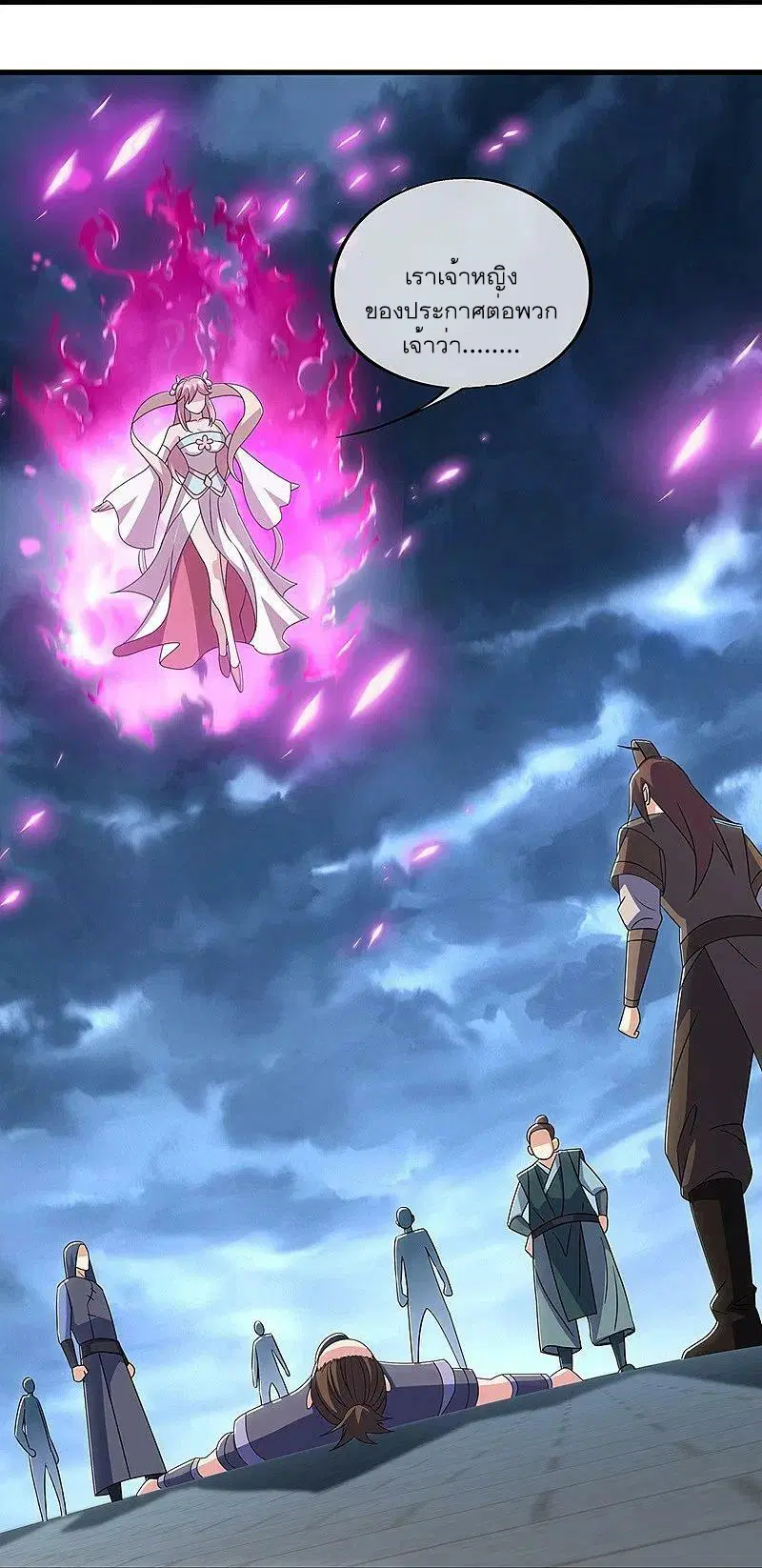 Peerless Battle Spirit ตอนที่ 533 หน้า 20