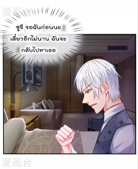 I’m the Great Immortal ตอนที่ 10 หน้า 18