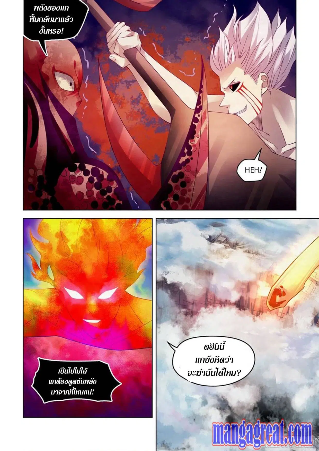The Last Human ตอนที่ 301.31 หน้า 66