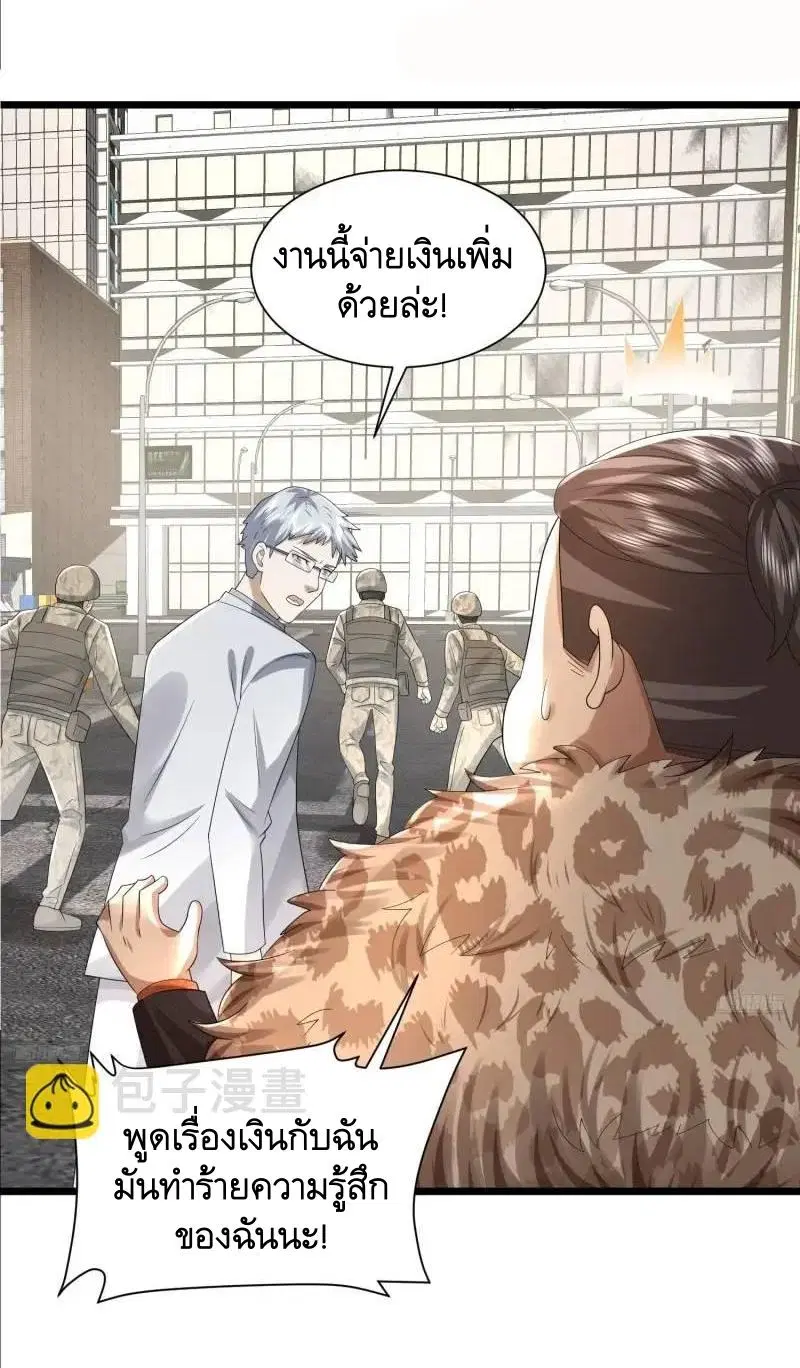 The First Order ตอนที่ 320 หน้า 7