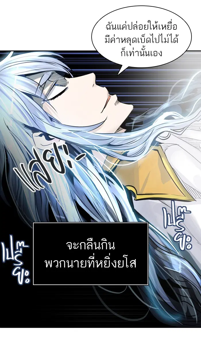Tower of God ตอนที่ 415 หน้า 113