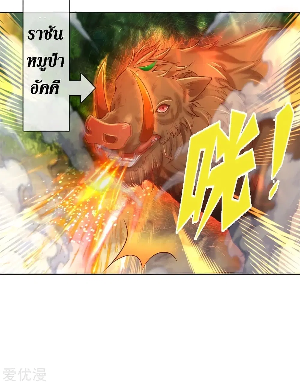 Sky Sword God ตอนที่ 335 หน้า 24
