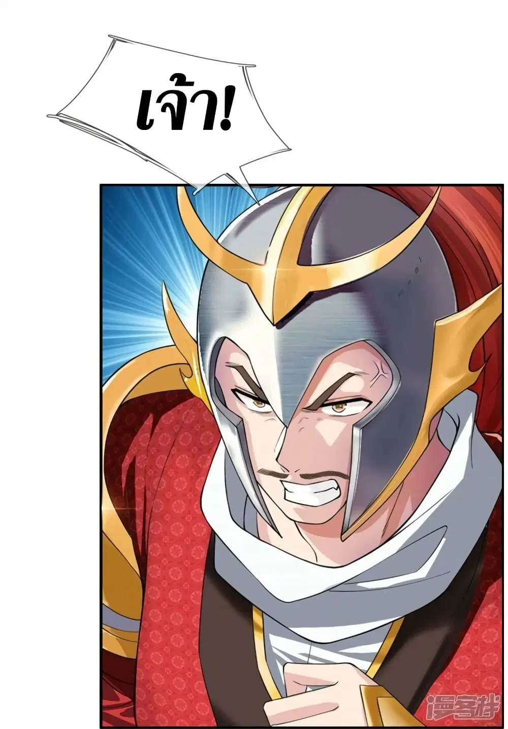Sky Sword God ตอนที่ 534 หน้า 42