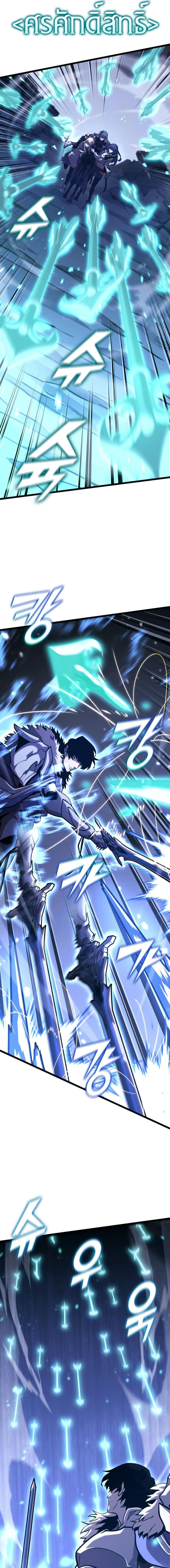 Return of the SSS-Class Ranker ตอนที่ 182 หน้า 10