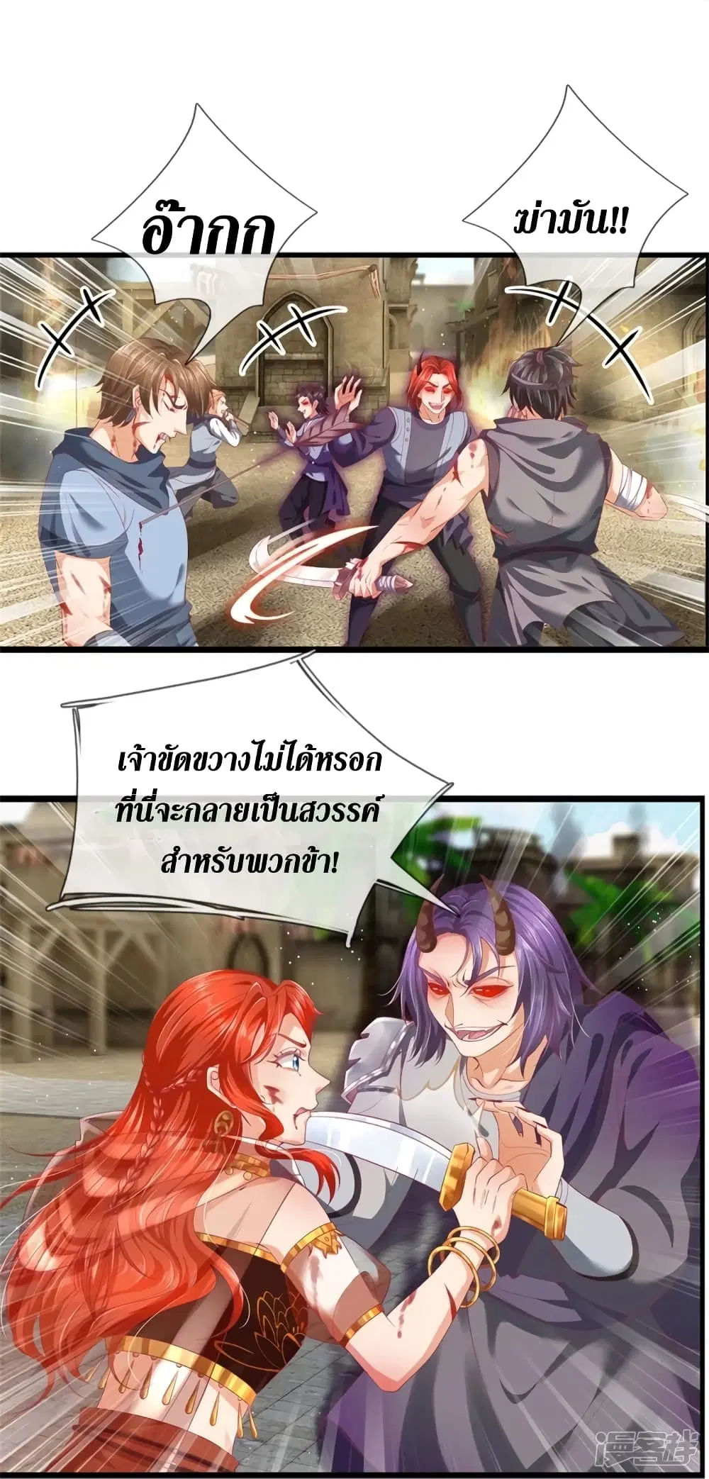 Sky Sword God ตอนที่ 421 หน้า 7