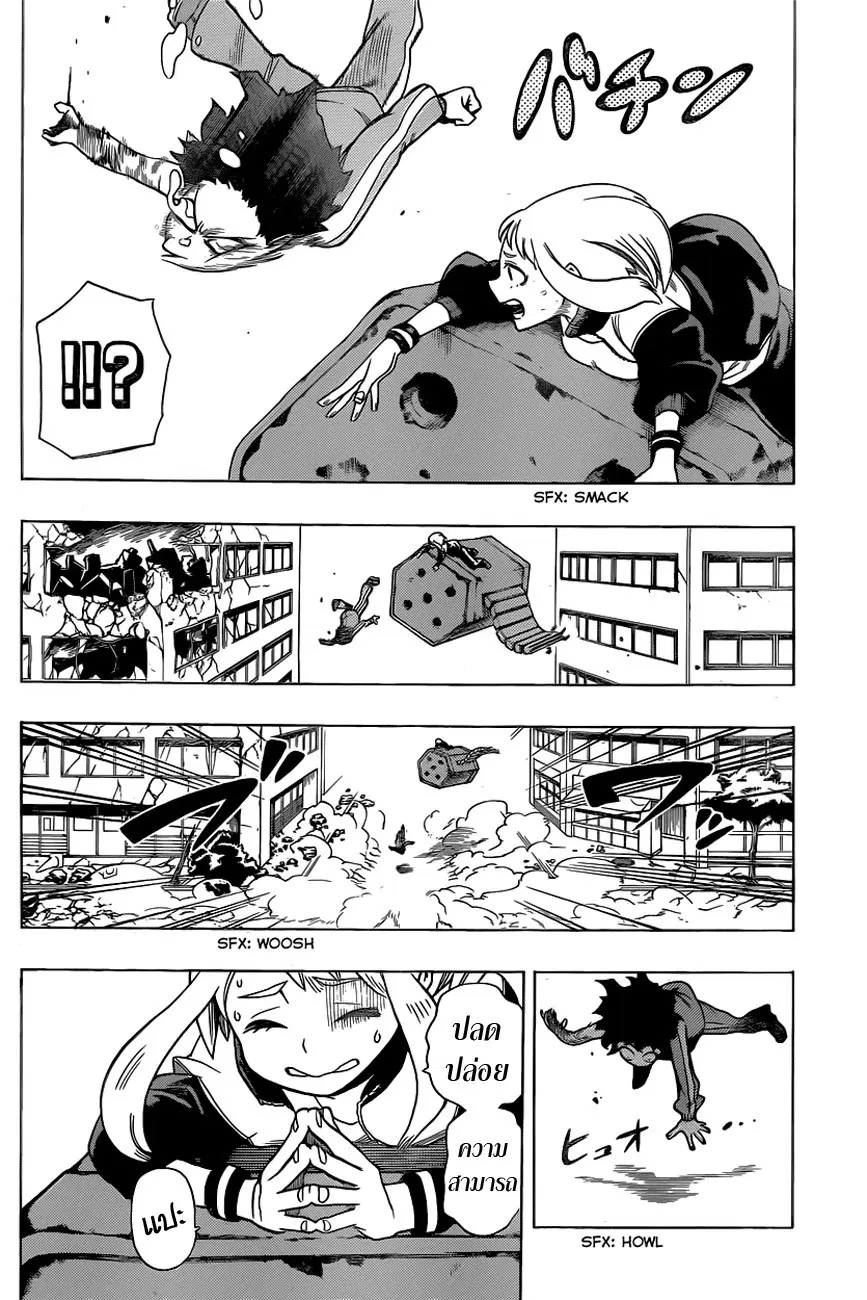 Boku no Hero Academia (My Hero Academia) ตอนที่ 4 หน้า 4