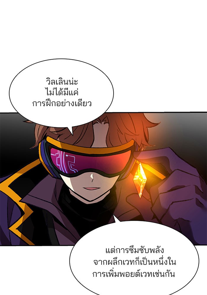 Villain to Kill ตอนที่ 13 หน้า 47