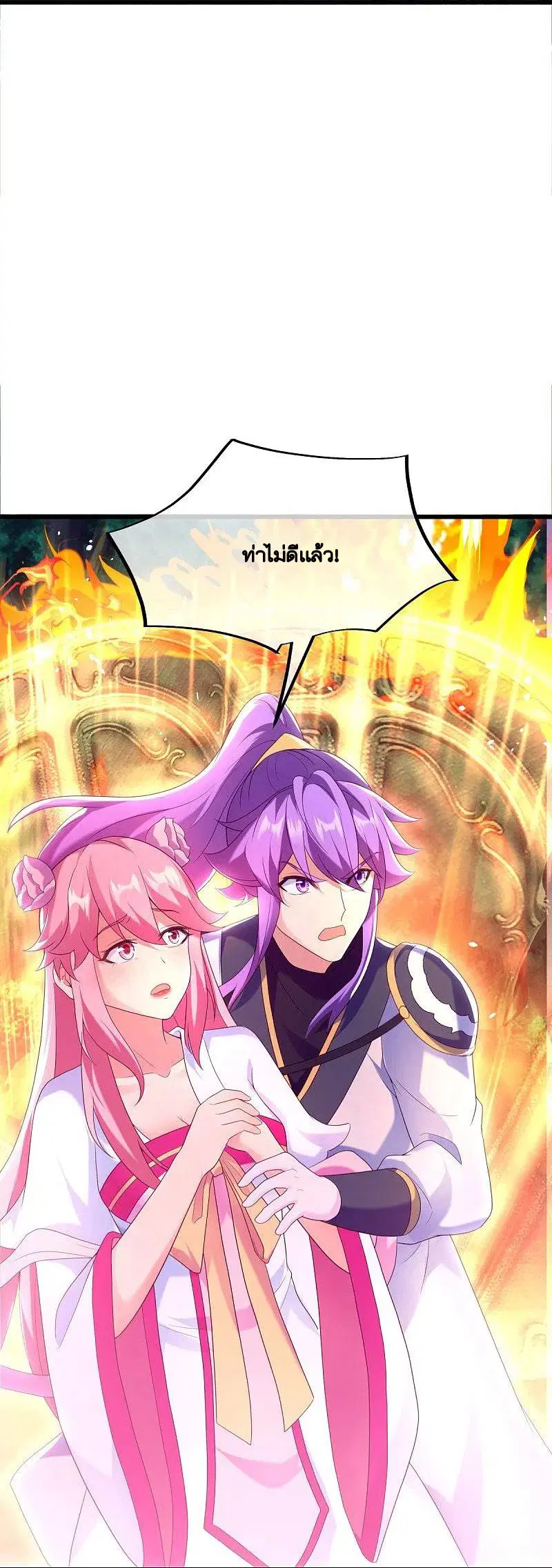 Peerless Battle Spirit ตอนที่ 436 หน้า 38