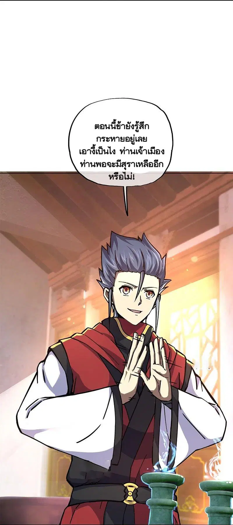 Peerless Battle Spirit ตอนที่ 353 หน้า 25