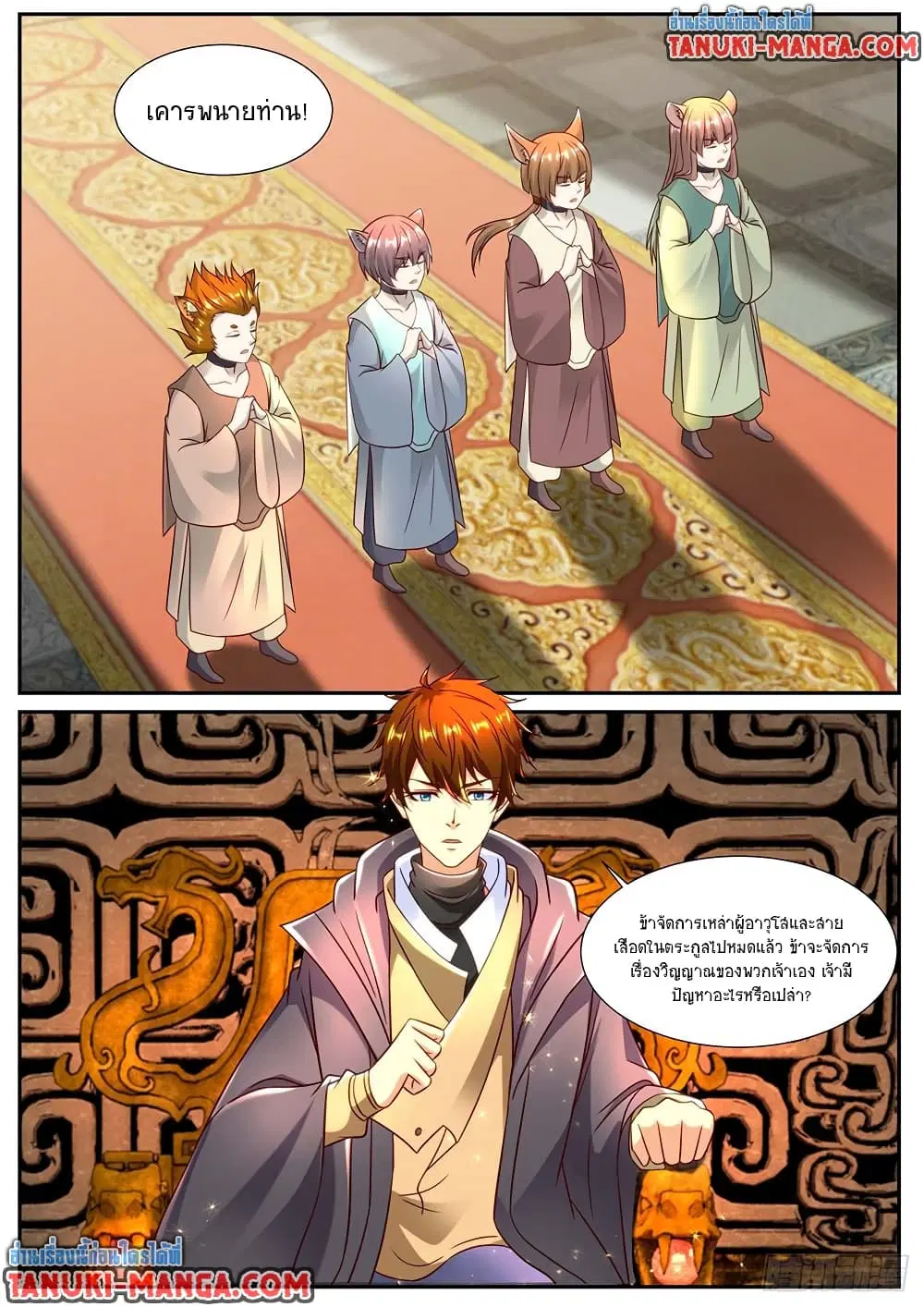 Rebirth Of The Urban Immortal Cultivator ตอนที่ 890 หน้า 8