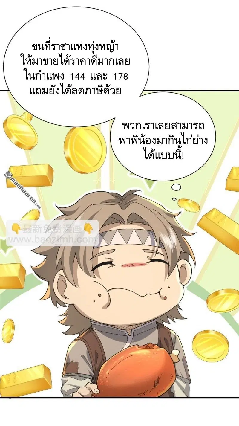 The First Order ตอนที่ 377 หน้า 5